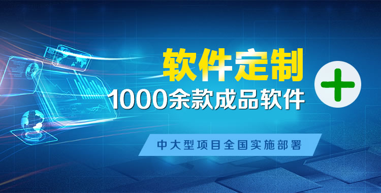 洪山软件开发